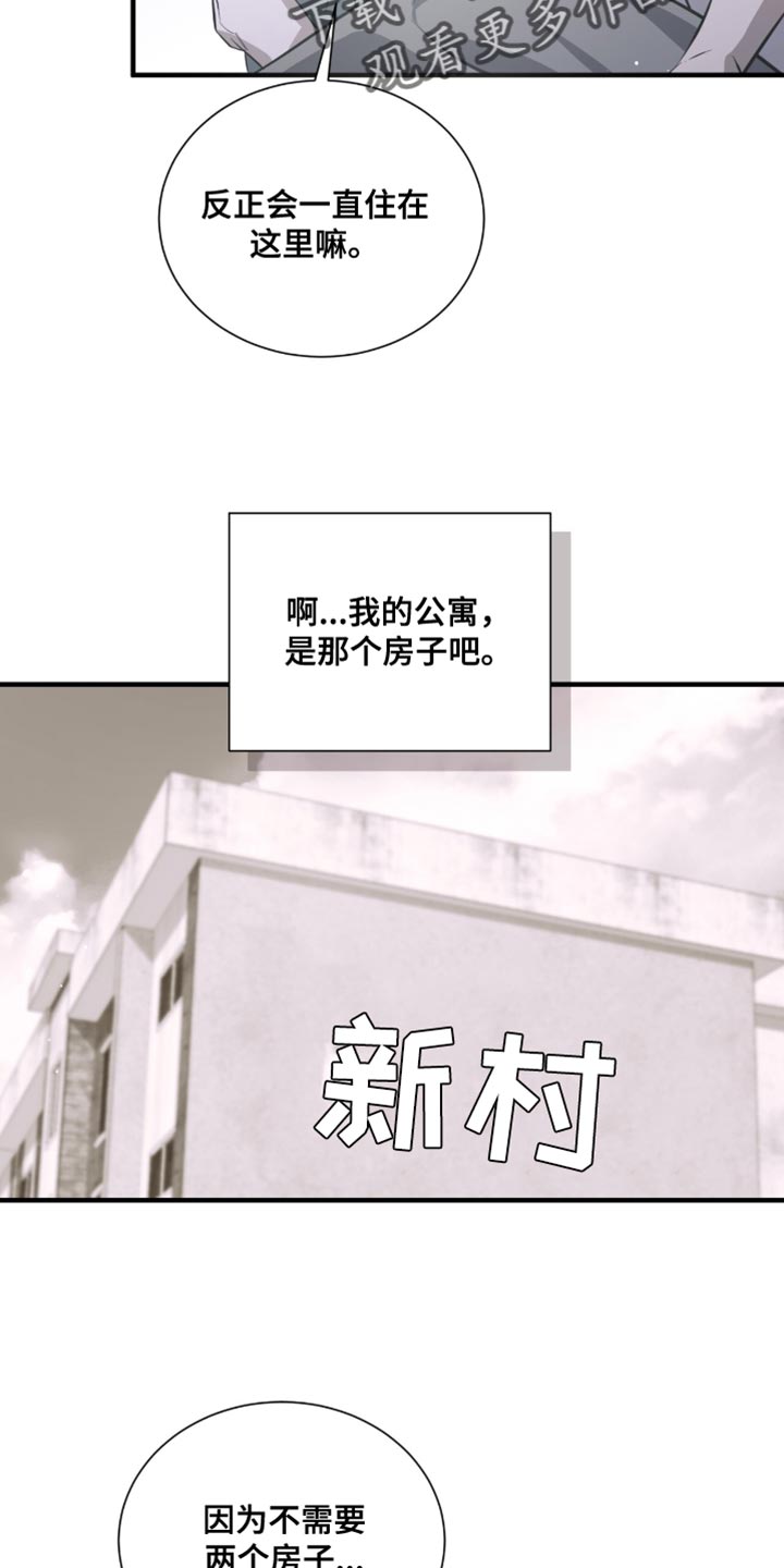 绝命扣押漫画,第56章：太好看了3图
