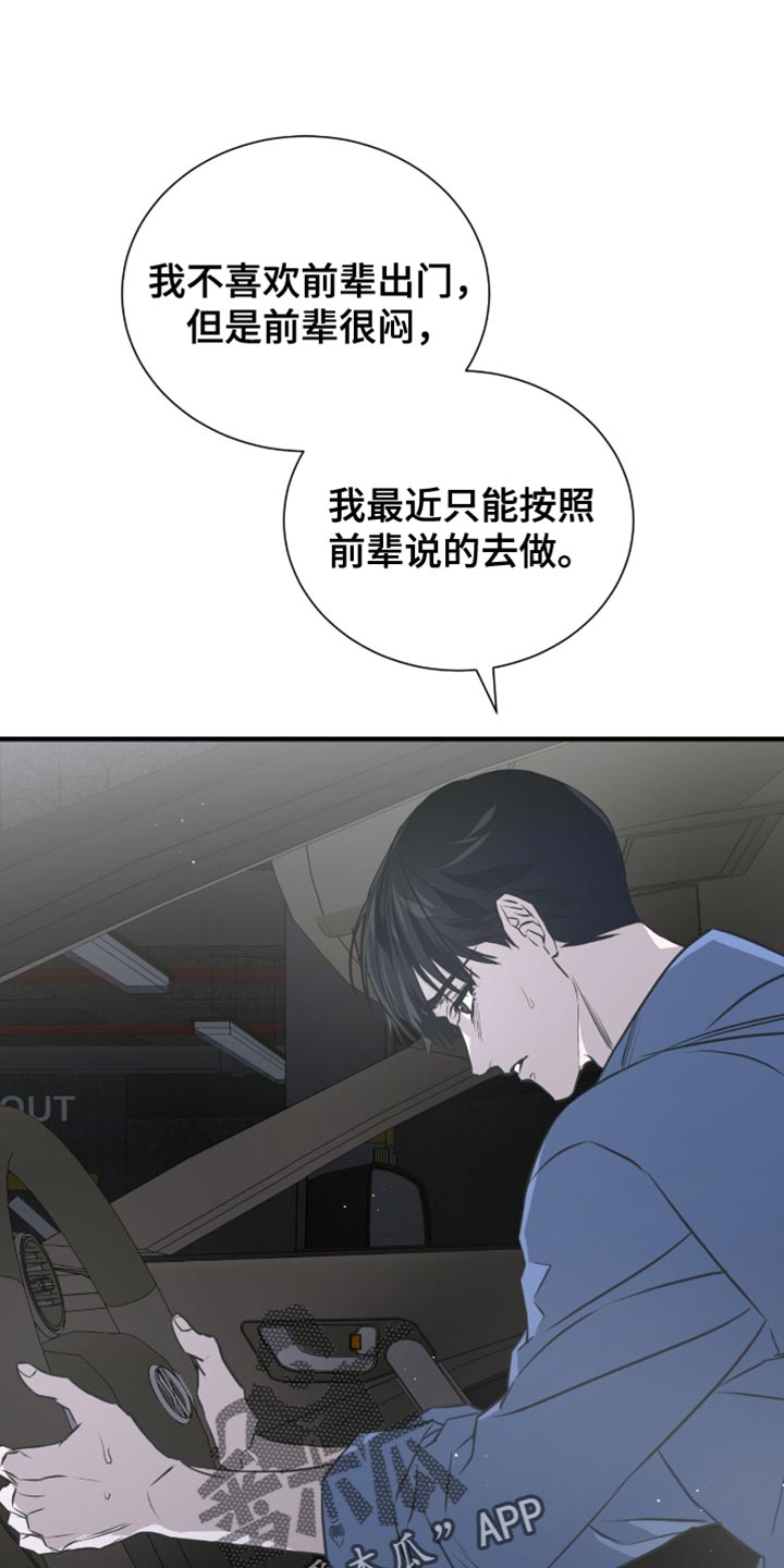 绝命扣押漫画,第49章：条件2图