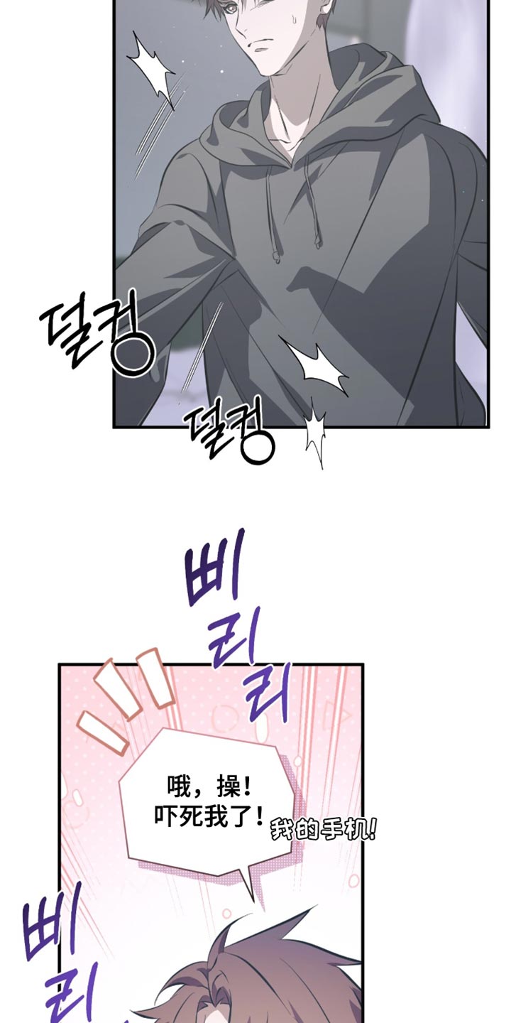 绝命扣押漫画,第52章：推迟了2图