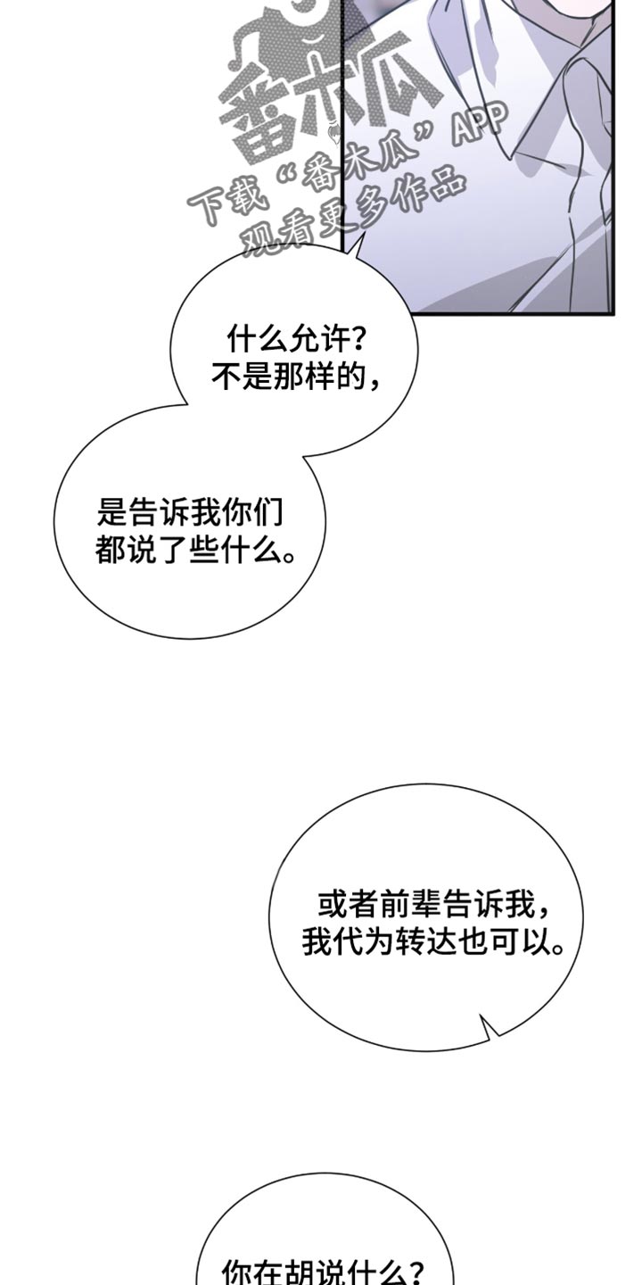 绝命扣押漫画,第42章：是不认识的人2图