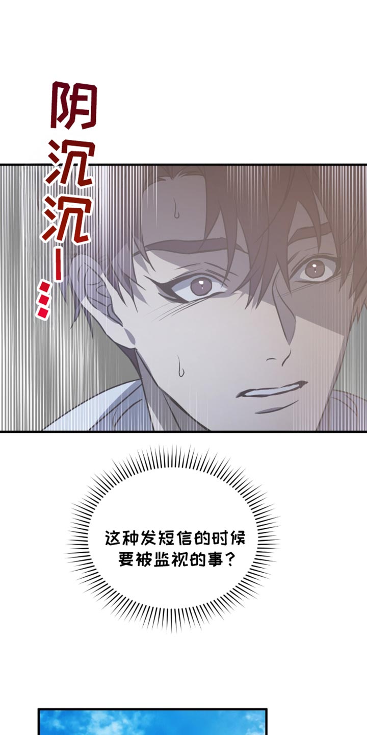 绝命扣押漫画,第43章：电话2图