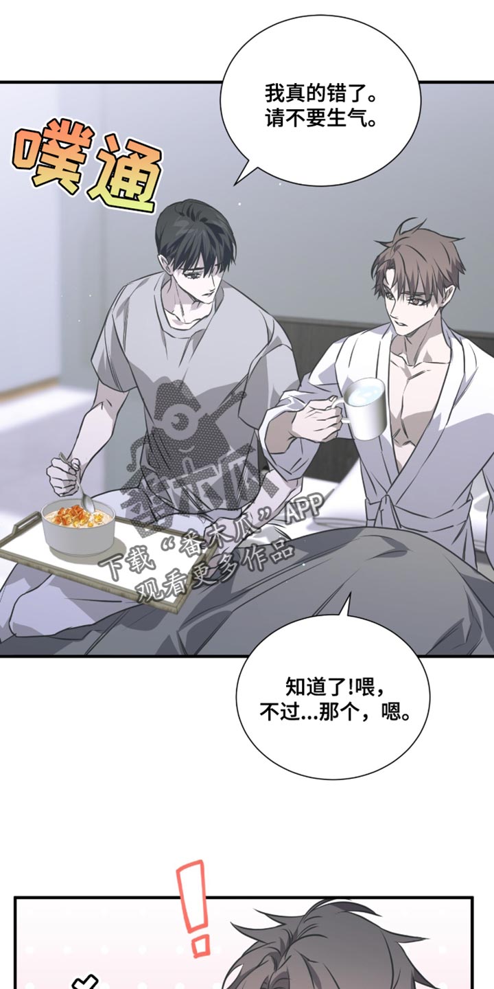 绝命扣押漫画,第47章：一起去看看吧！1图