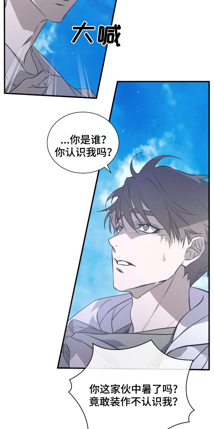 绝命扣押漫画,第42章：是不认识的人4图
