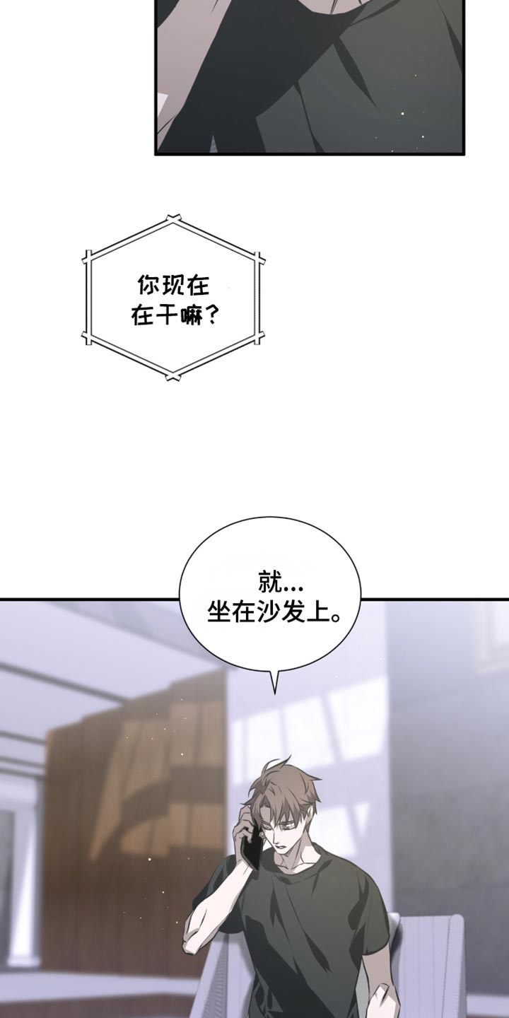 绝命扣押漫画,第43章：电话3图