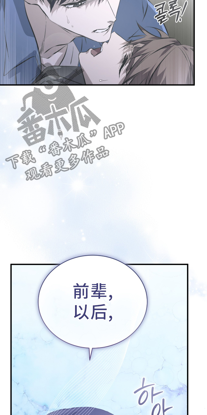 绝命扣押漫画,第51章：不允许1图