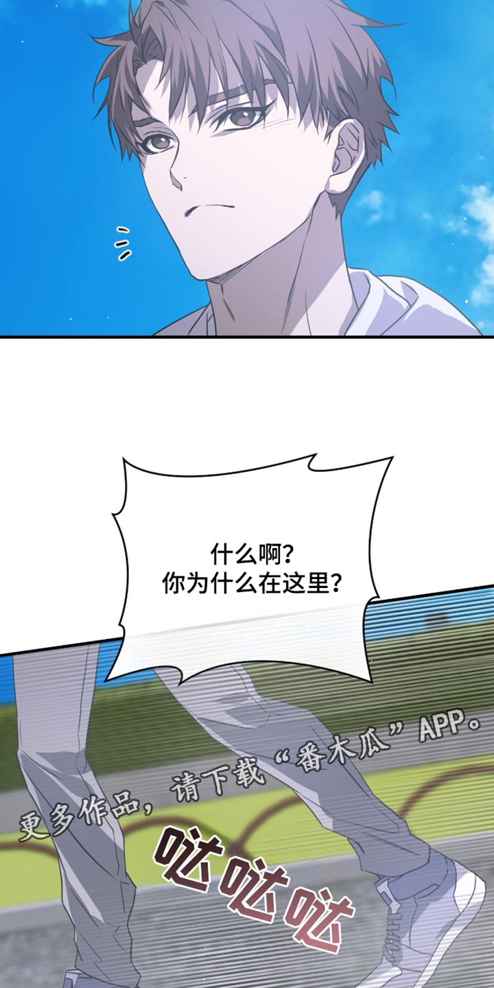 绝命扣押漫画,第41章：你这个小偷！4图