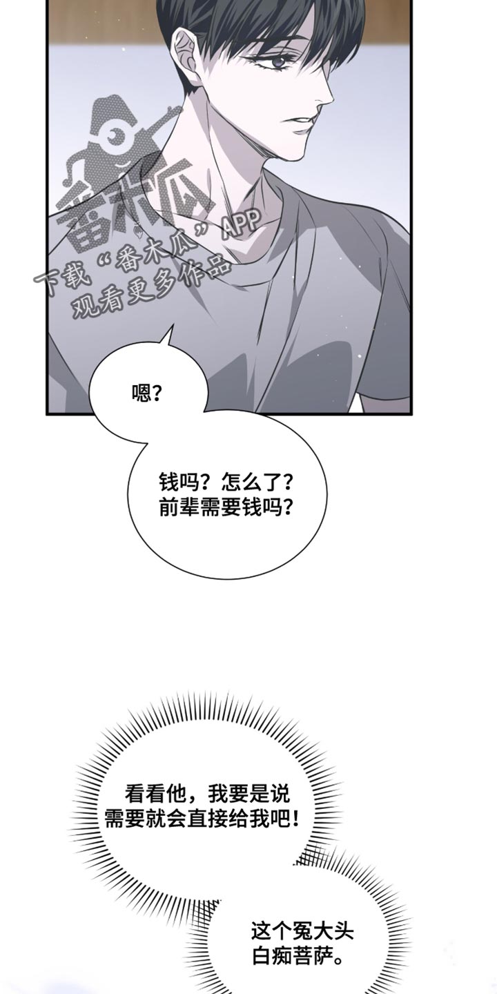 绝命扣押漫画,第47章：一起去看看吧！2图