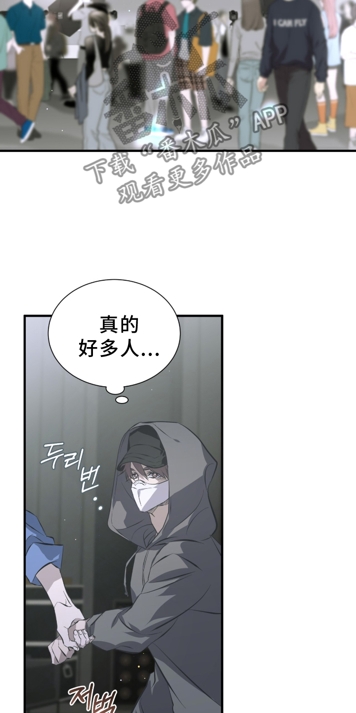 绝命扣押漫画,第50章：伪装3图
