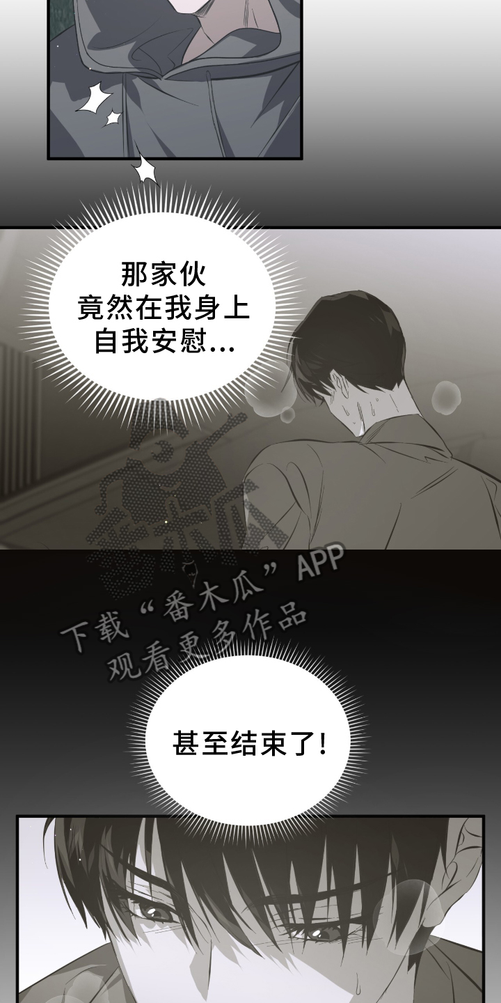 绝命扣押漫画,第50章：伪装2图