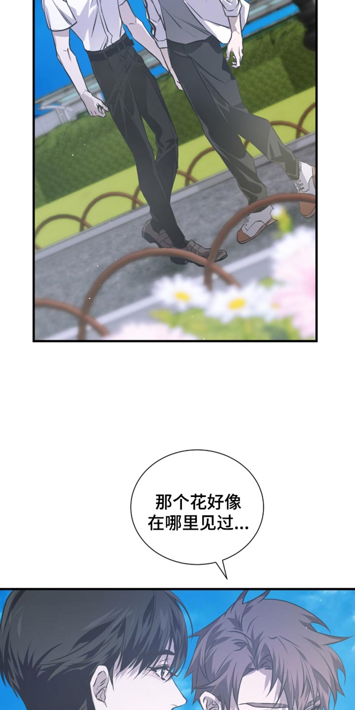 绝命扣押漫画,第41章：你这个小偷！1图