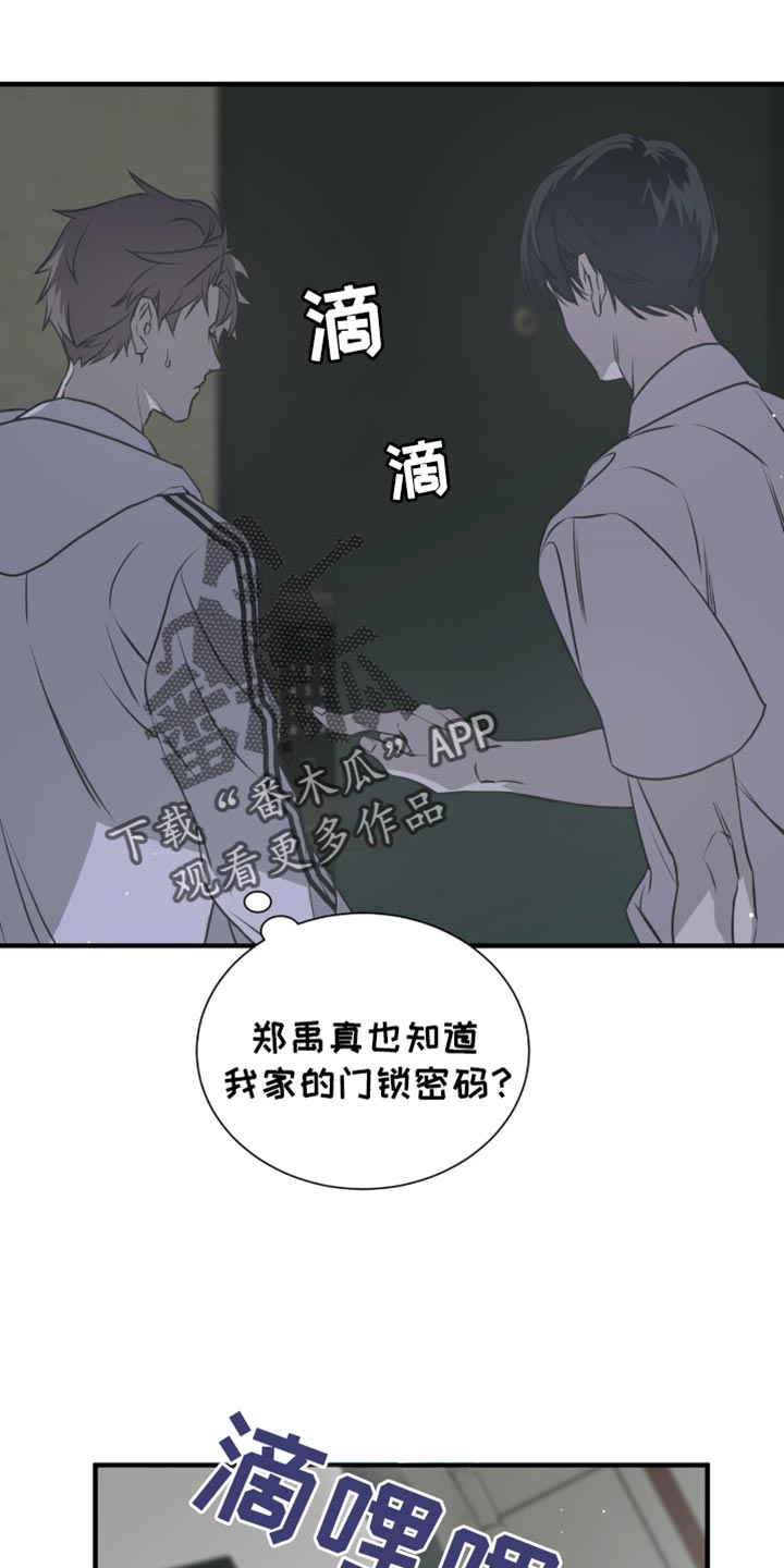 绝命扣押漫画,第39章：去学校吧1图