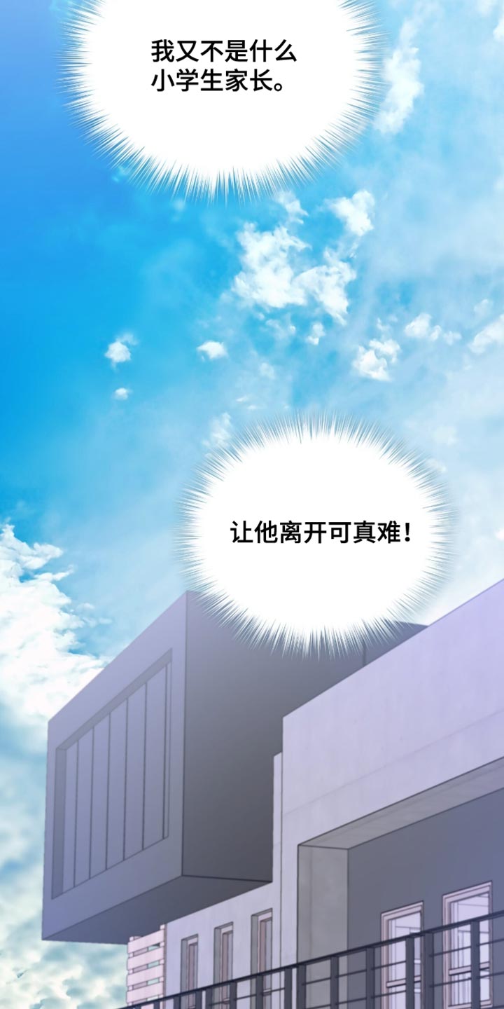 绝命扣押漫画,第59章：要不要逛一圈2图