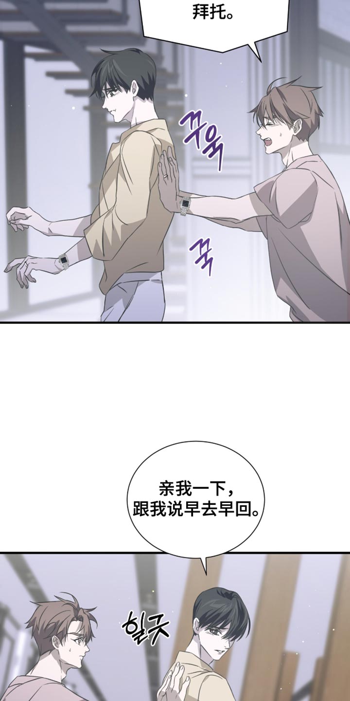 绝命扣押漫画,第59章：要不要逛一圈3图