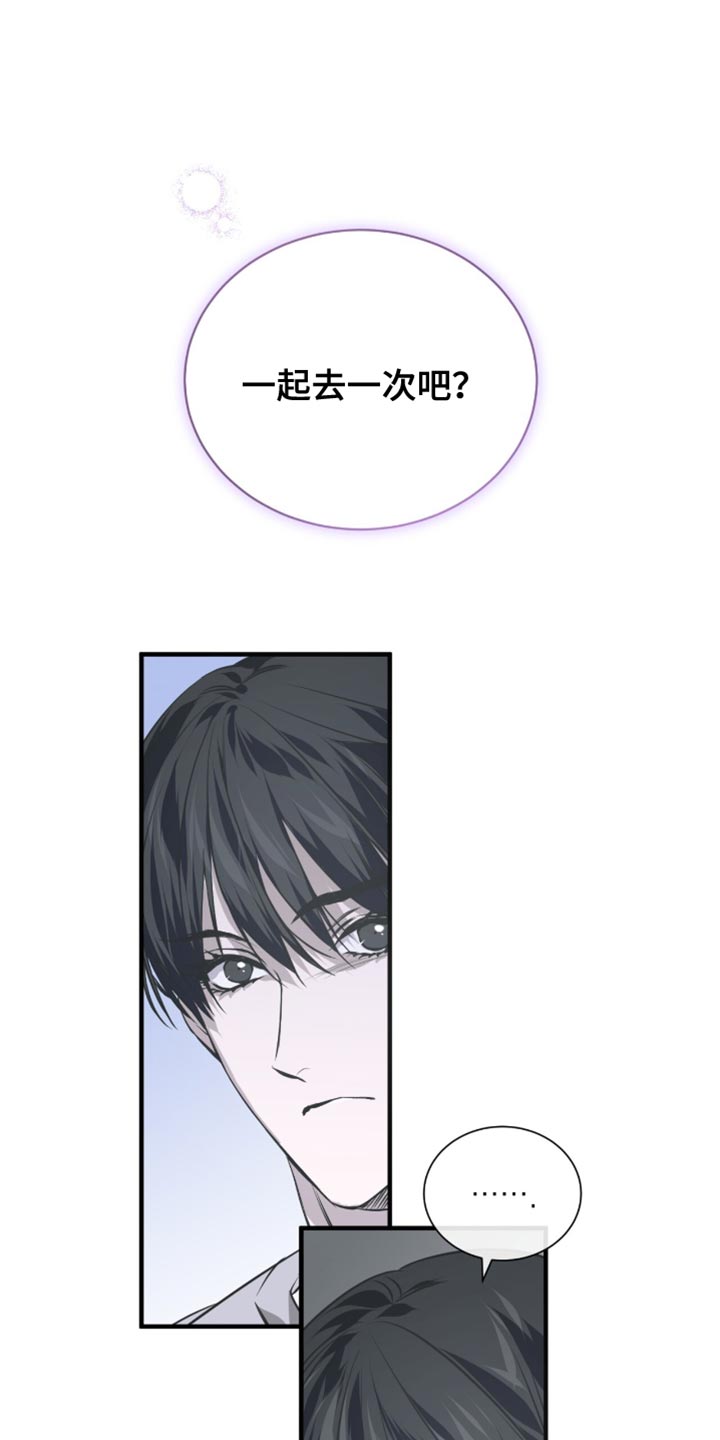 绝命扣押漫画,第48章：夸张1图