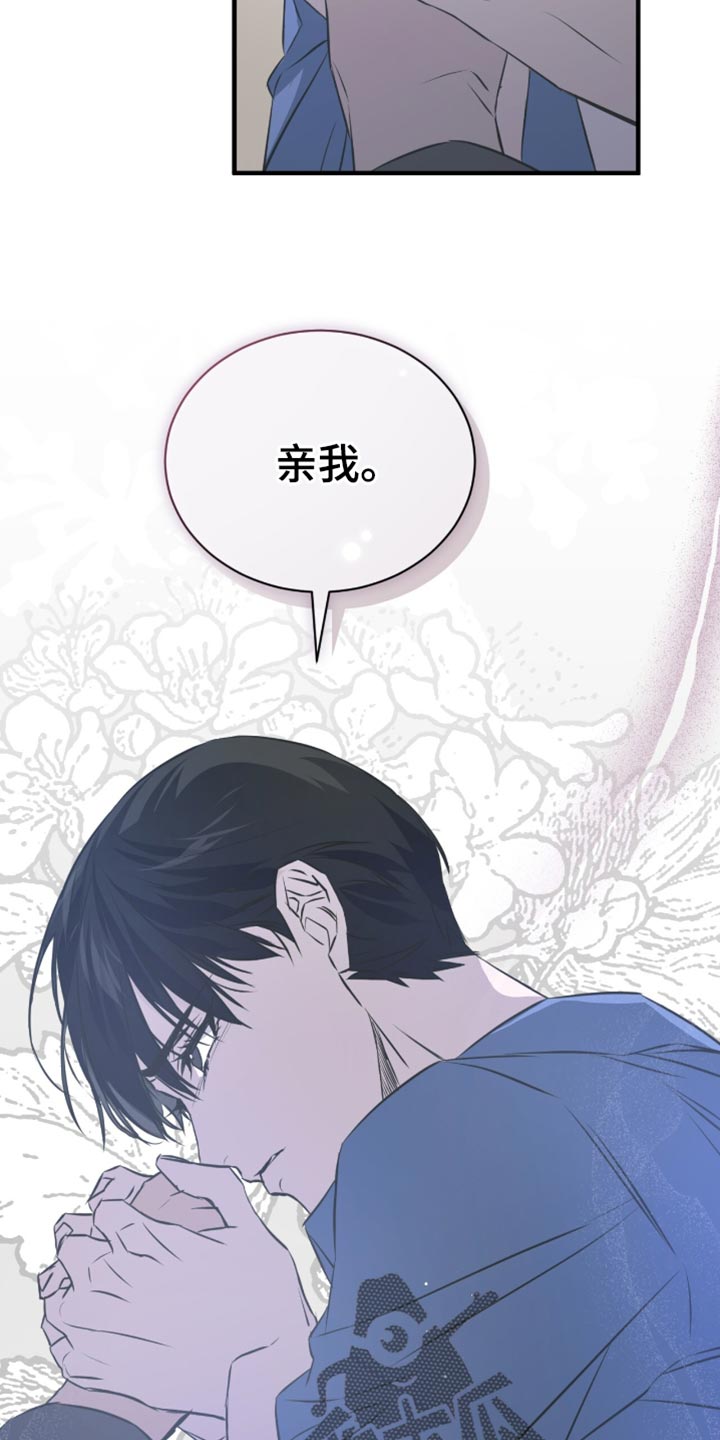 绝命扣押漫画,第49章：条件3图
