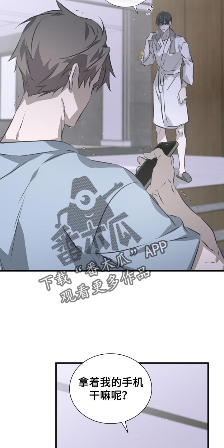 绝命扣押漫画,第53章：都是因为你2图