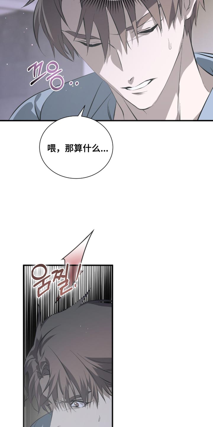 绝命扣押漫画,第55章：帮帮我吧3图