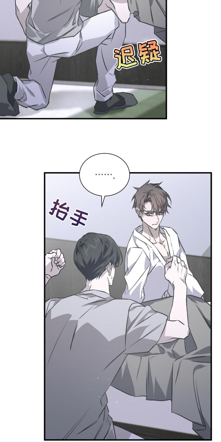 绝命扣押漫画,第46章：生气2图