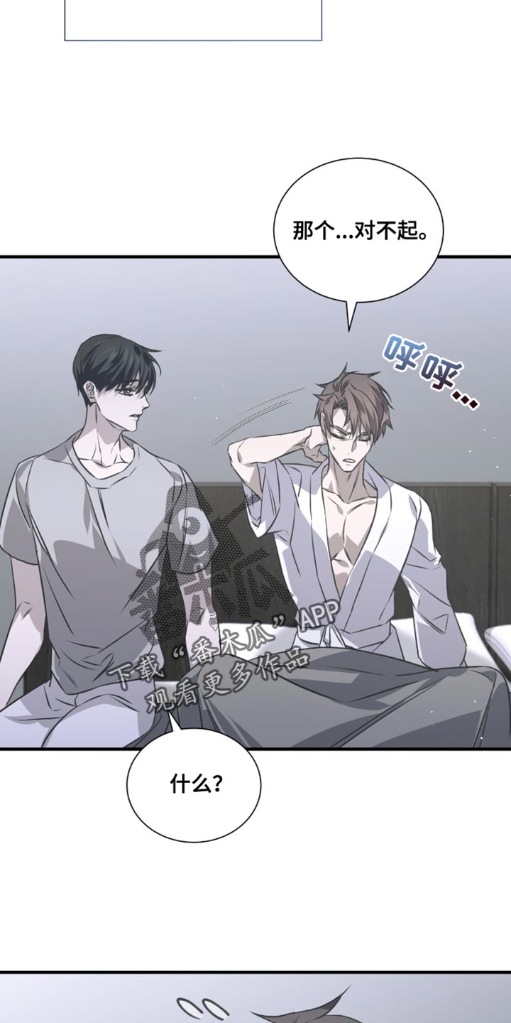绝命扣押漫画,第47章：一起去看看吧！1图