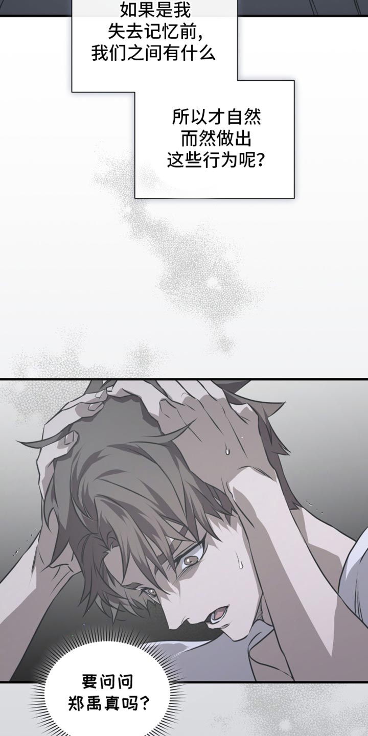绝命扣押漫画,第34章：想起来了5图