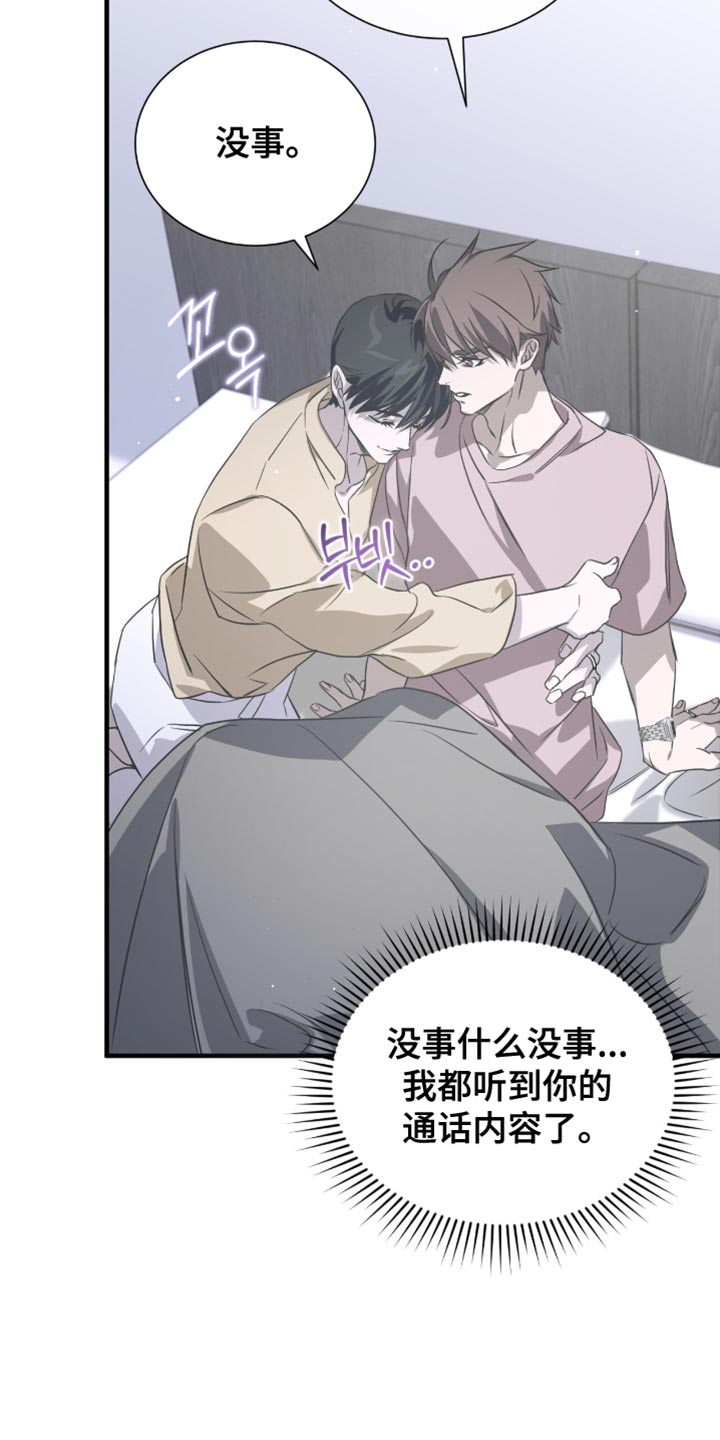 绝命扣押漫画,第58章：不要摘掉3图