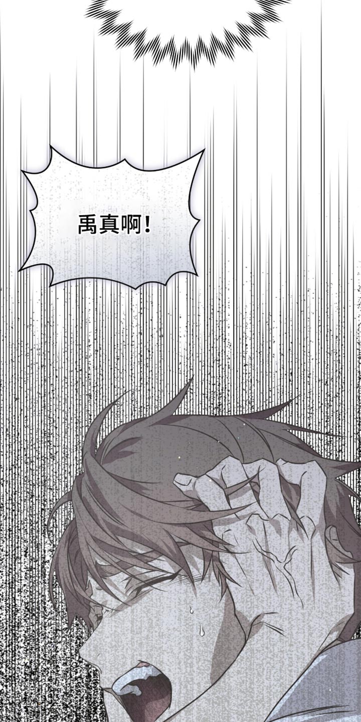 绝命扣押漫画,第36章：不要受伤4图