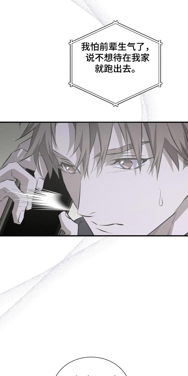 绝命扣押漫画,第52章：推迟了3图