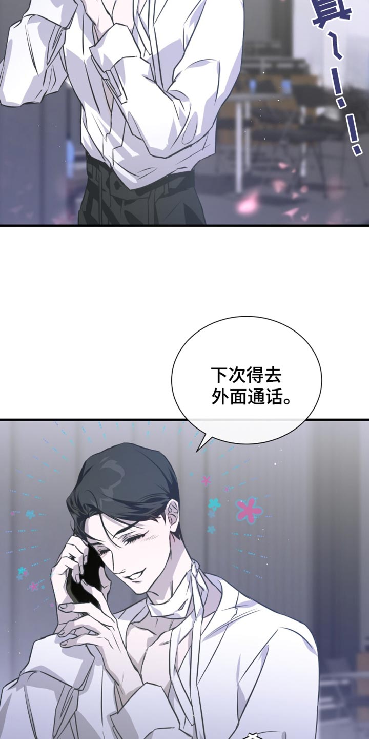 绝命扣押漫画,第43章：电话2图
