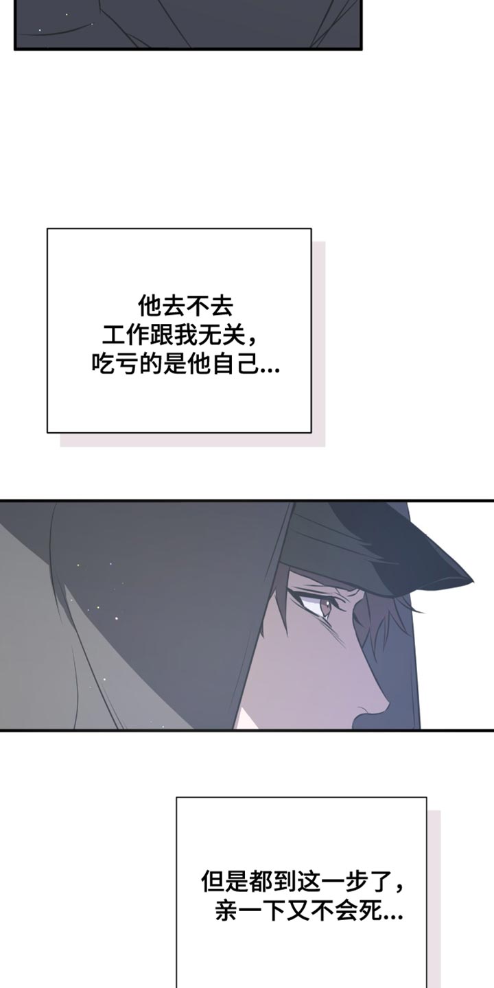 绝命扣押漫画,第49章：条件3图