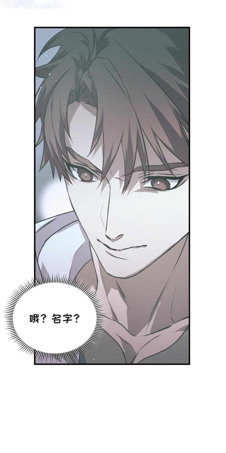 绝命扣押漫画,第40章：我的名字4图