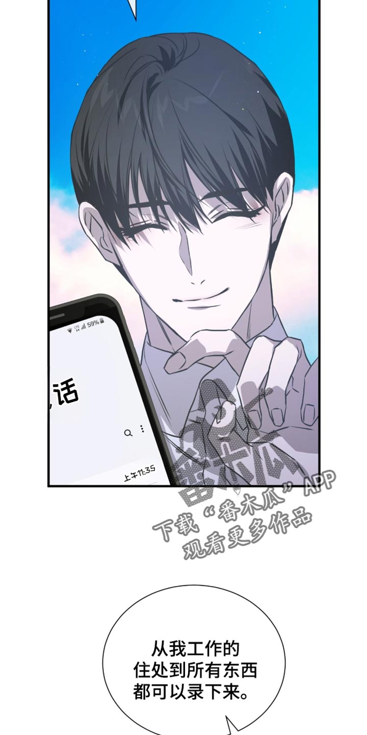 绝命扣押漫画,第43章：电话2图