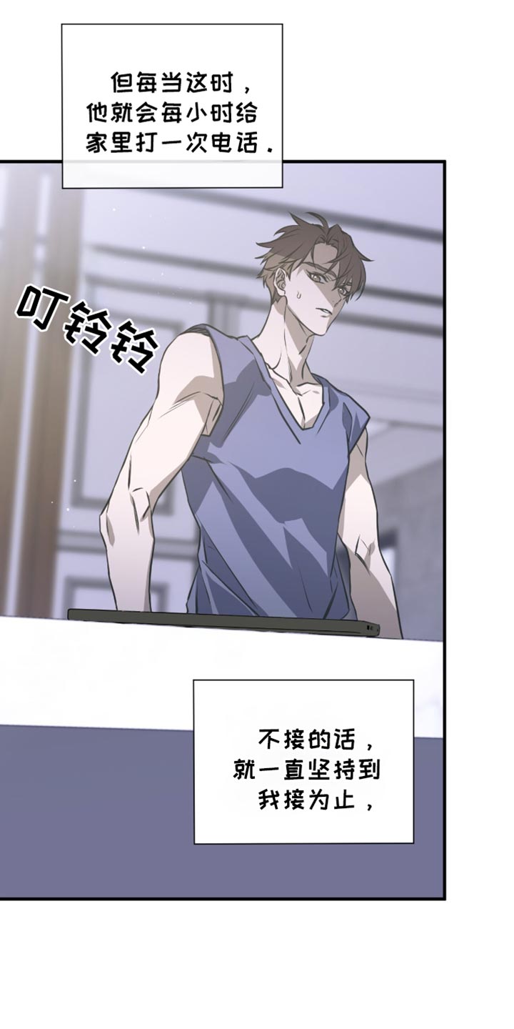 绝命扣押漫画,第43章：电话5图