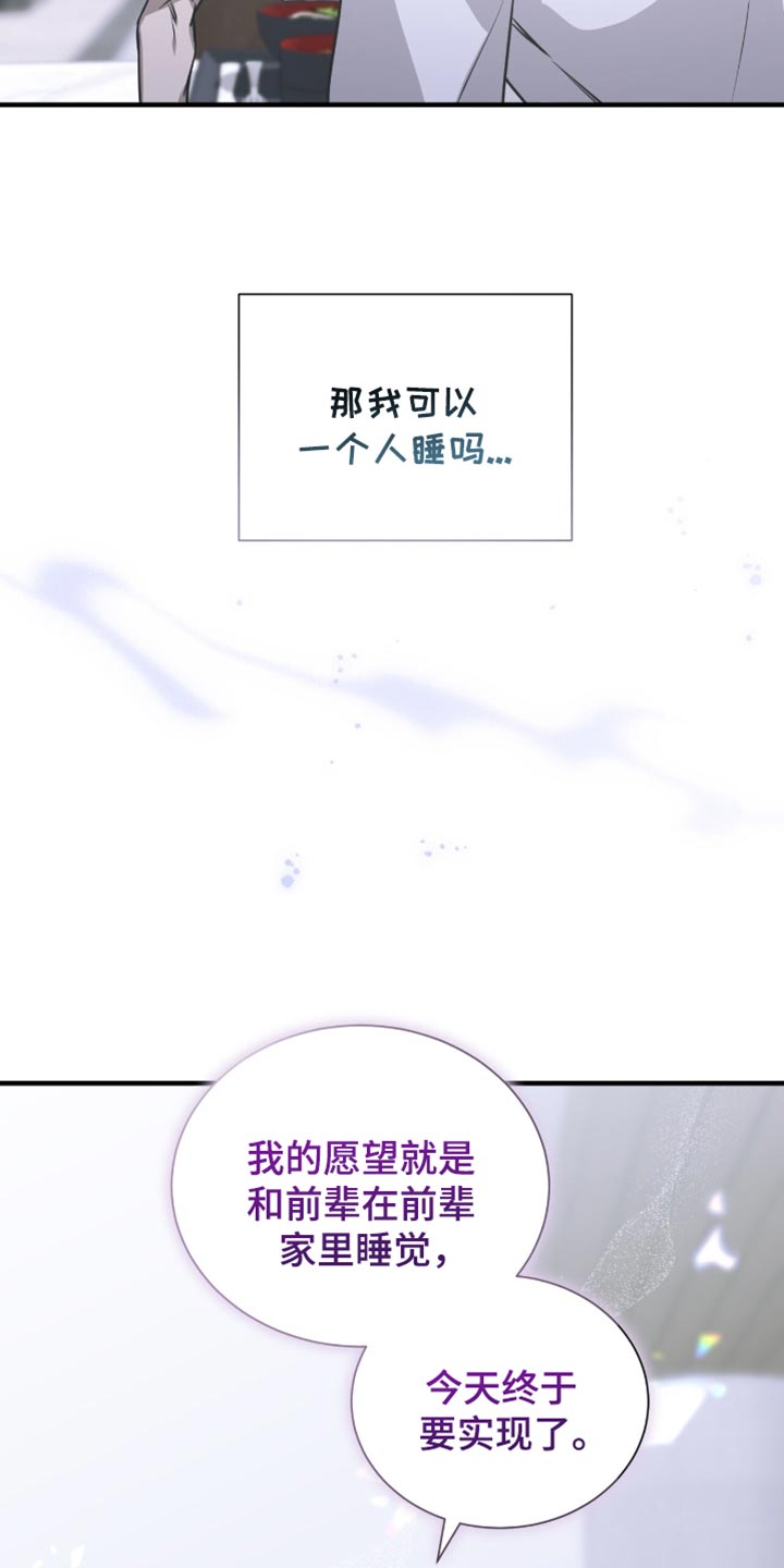绝命扣押漫画,第38章：明知故问2图