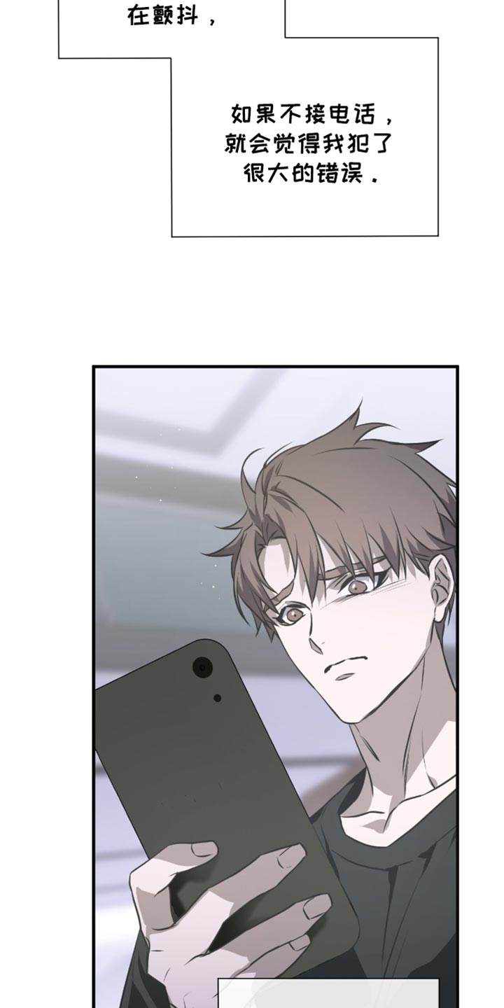 绝命扣押漫画,第43章：电话3图