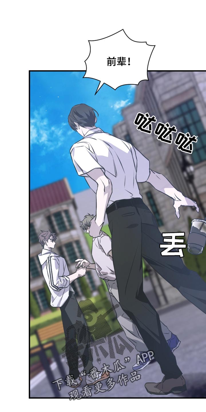 绝命扣押漫画,第42章：是不认识的人1图