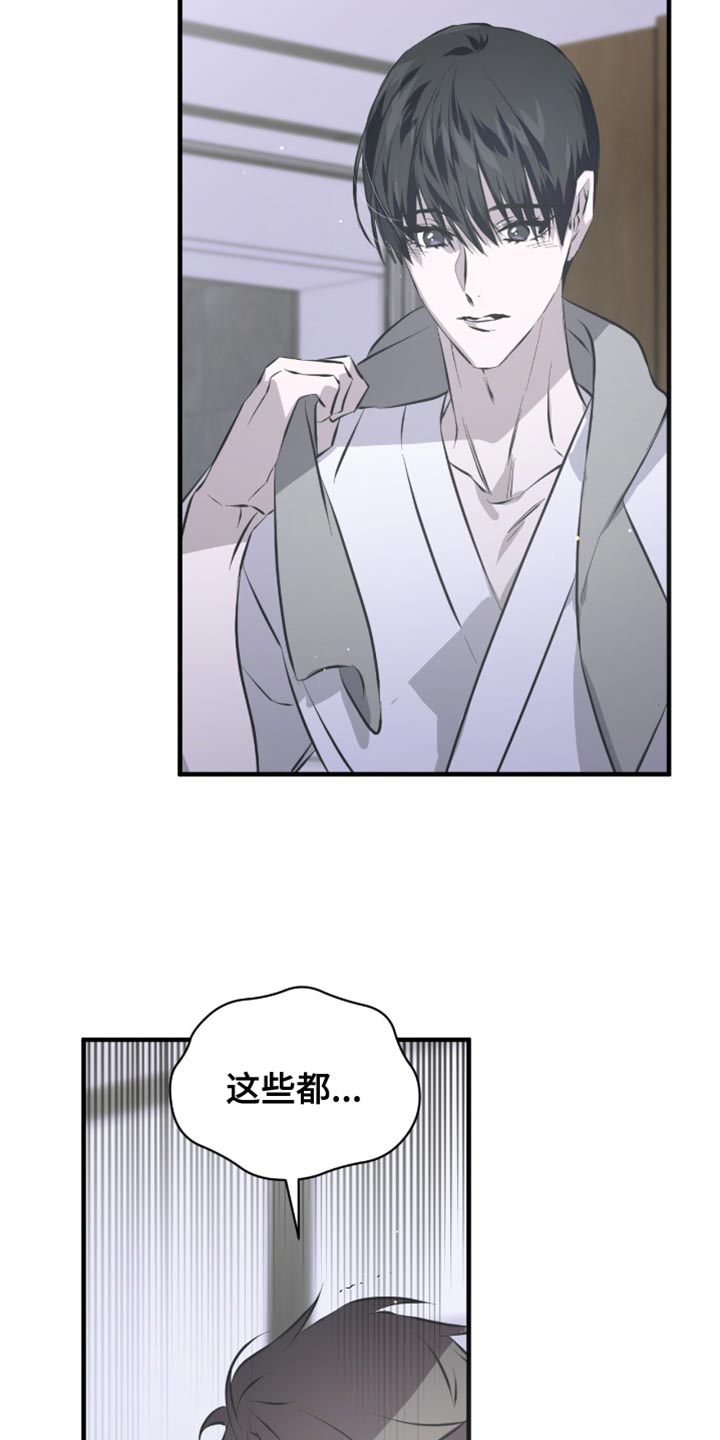 绝命扣押漫画,第53章：都是因为你3图
