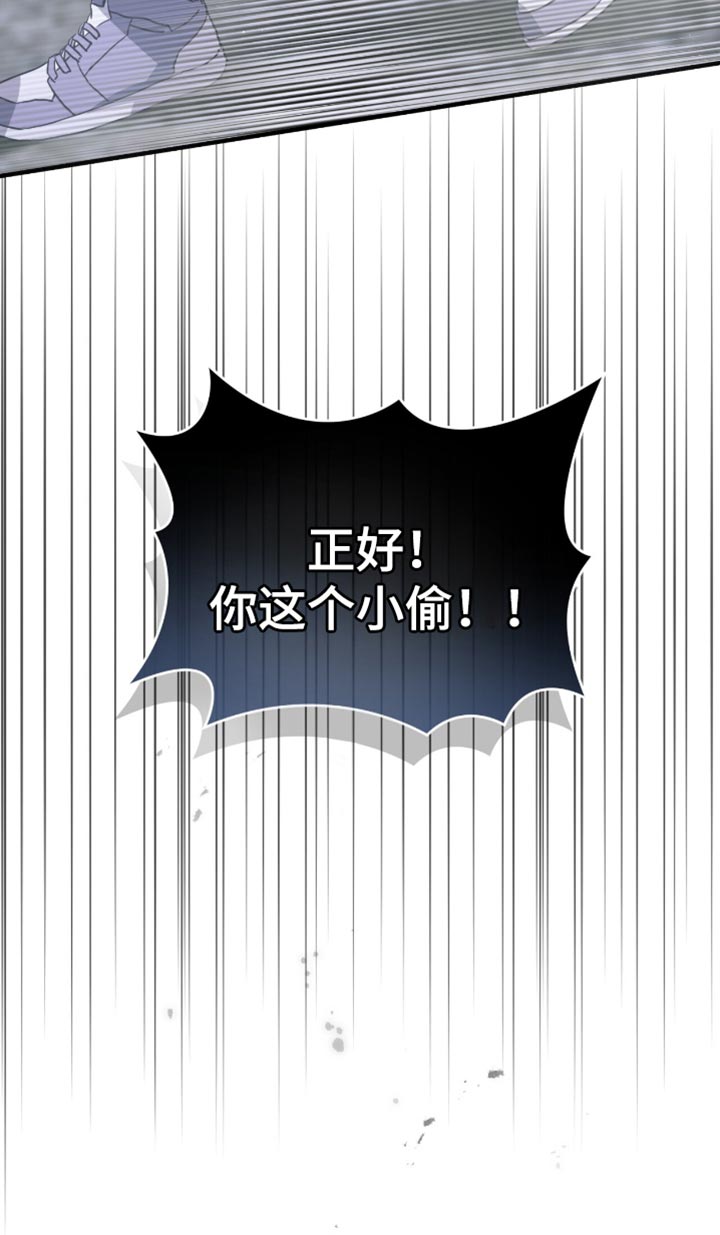 绝命扣押漫画,第41章：你这个小偷！5图