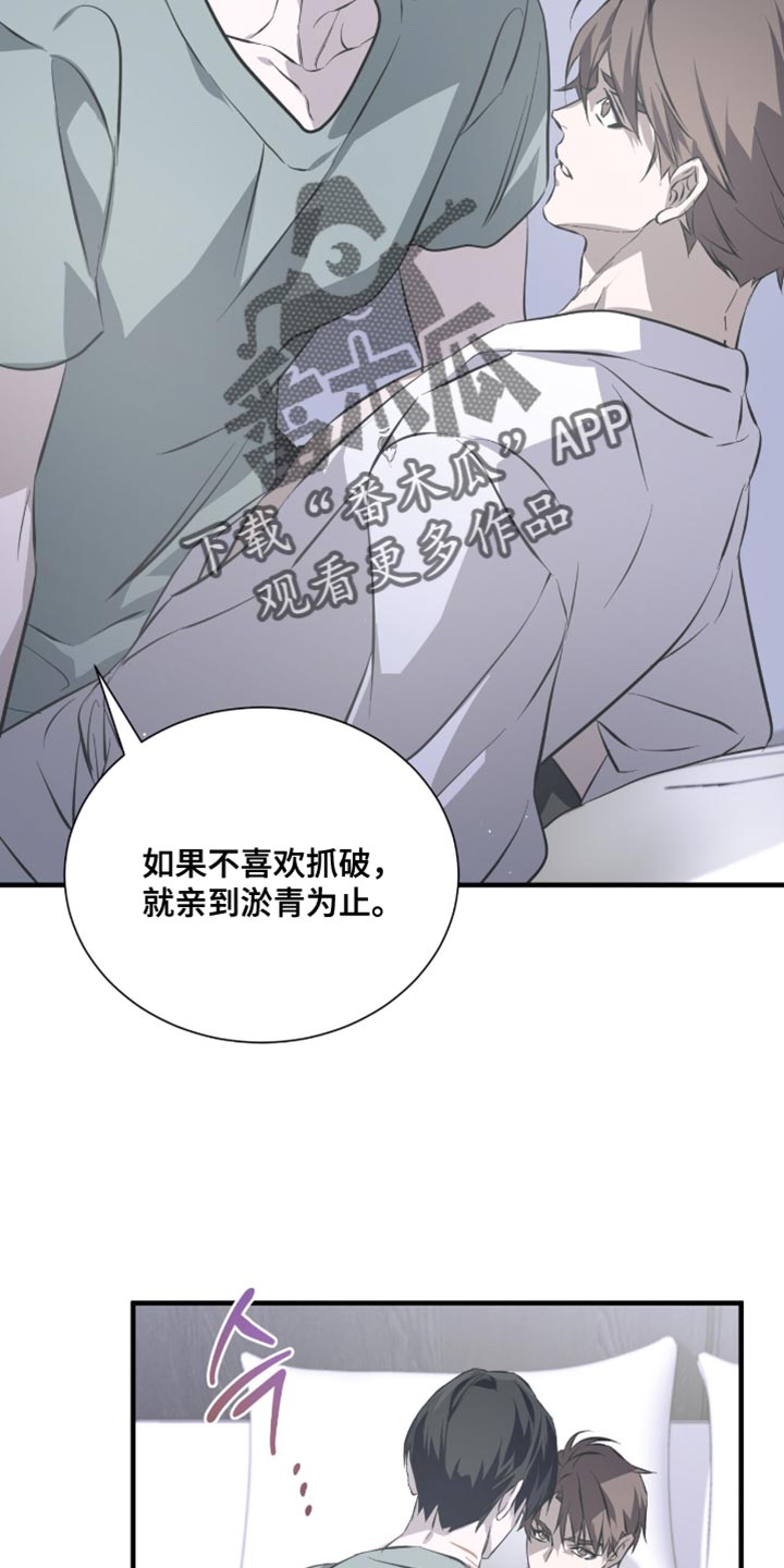 绝命扣押漫画,第57章：马上就能卖掉4图