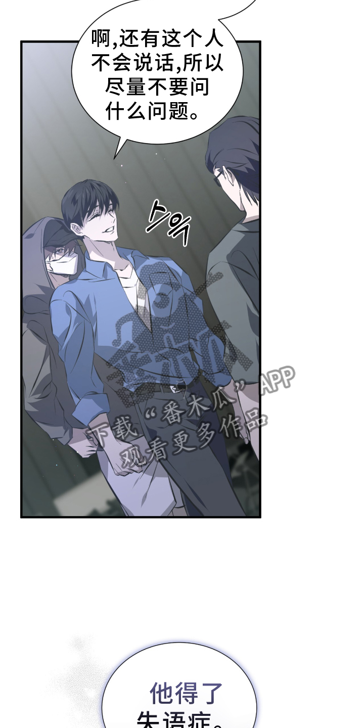 绝命扣押漫画,第50章：伪装2图