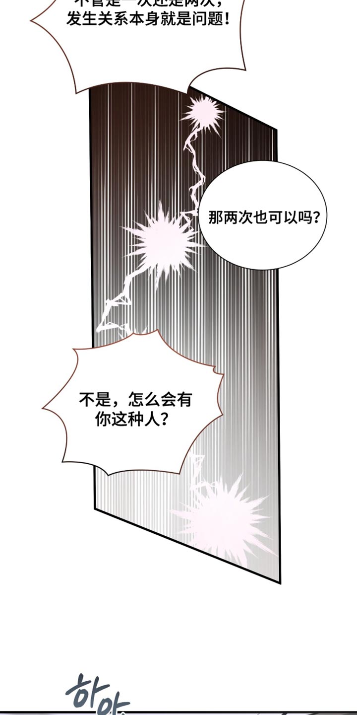 绝命扣押漫画,第55章：帮帮我吧4图