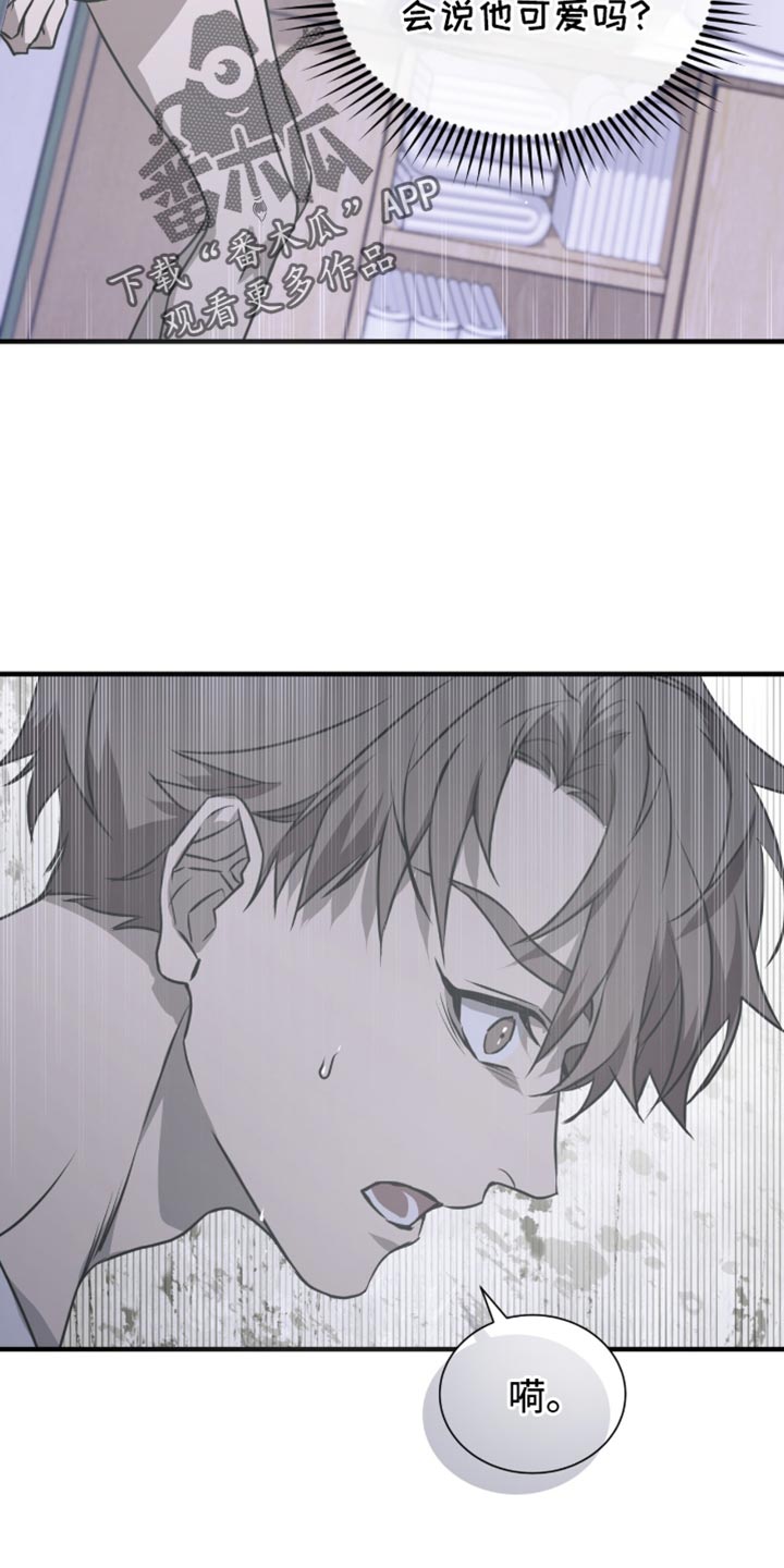 绝命扣押漫画,第35章：头痛1图