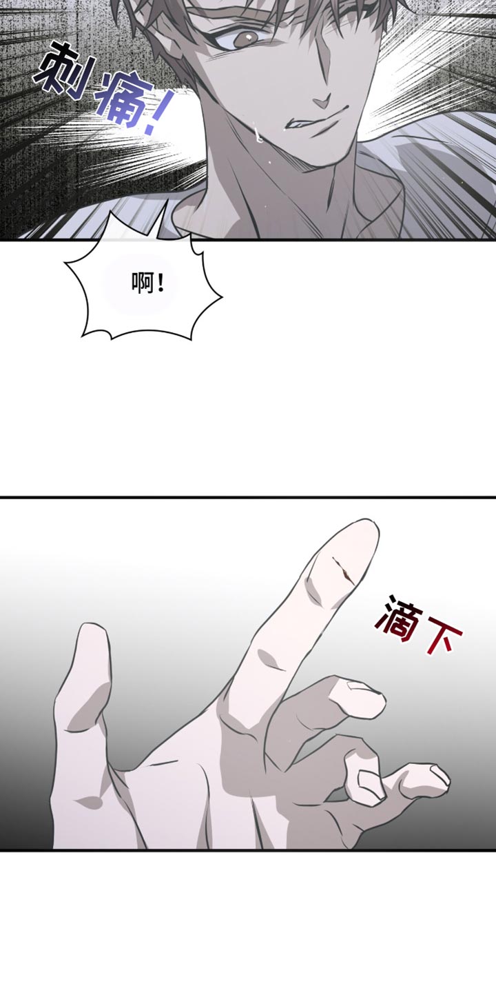 绝命扣押漫画,第35章：头痛3图