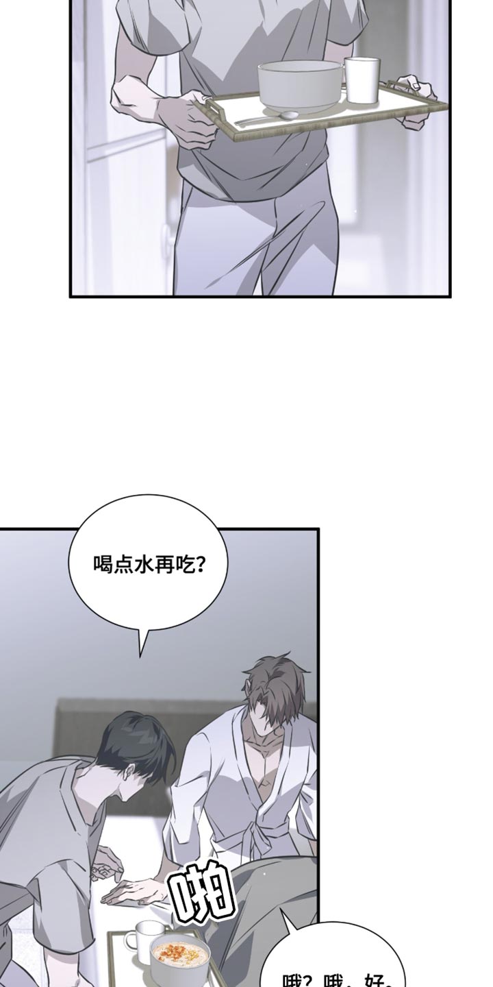 绝命扣押漫画,第46章：生气4图
