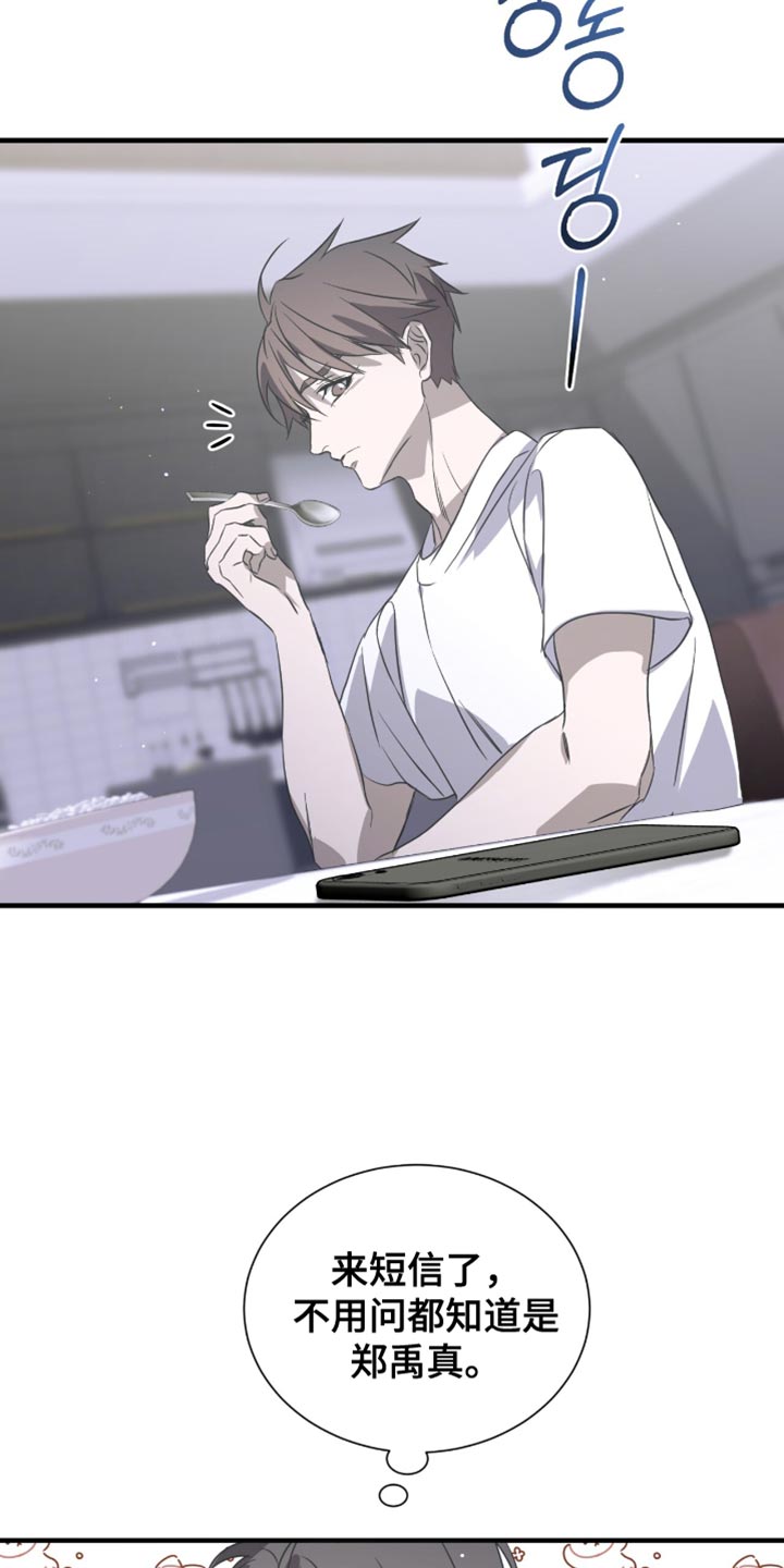 绝命扣押漫画,第59章：要不要逛一圈1图