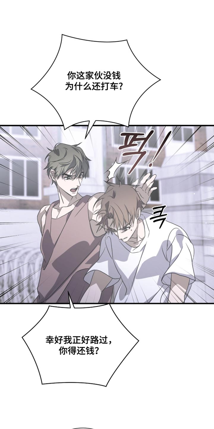 绝命扣押漫画,第63章：这有点危险（第一季完结）2图