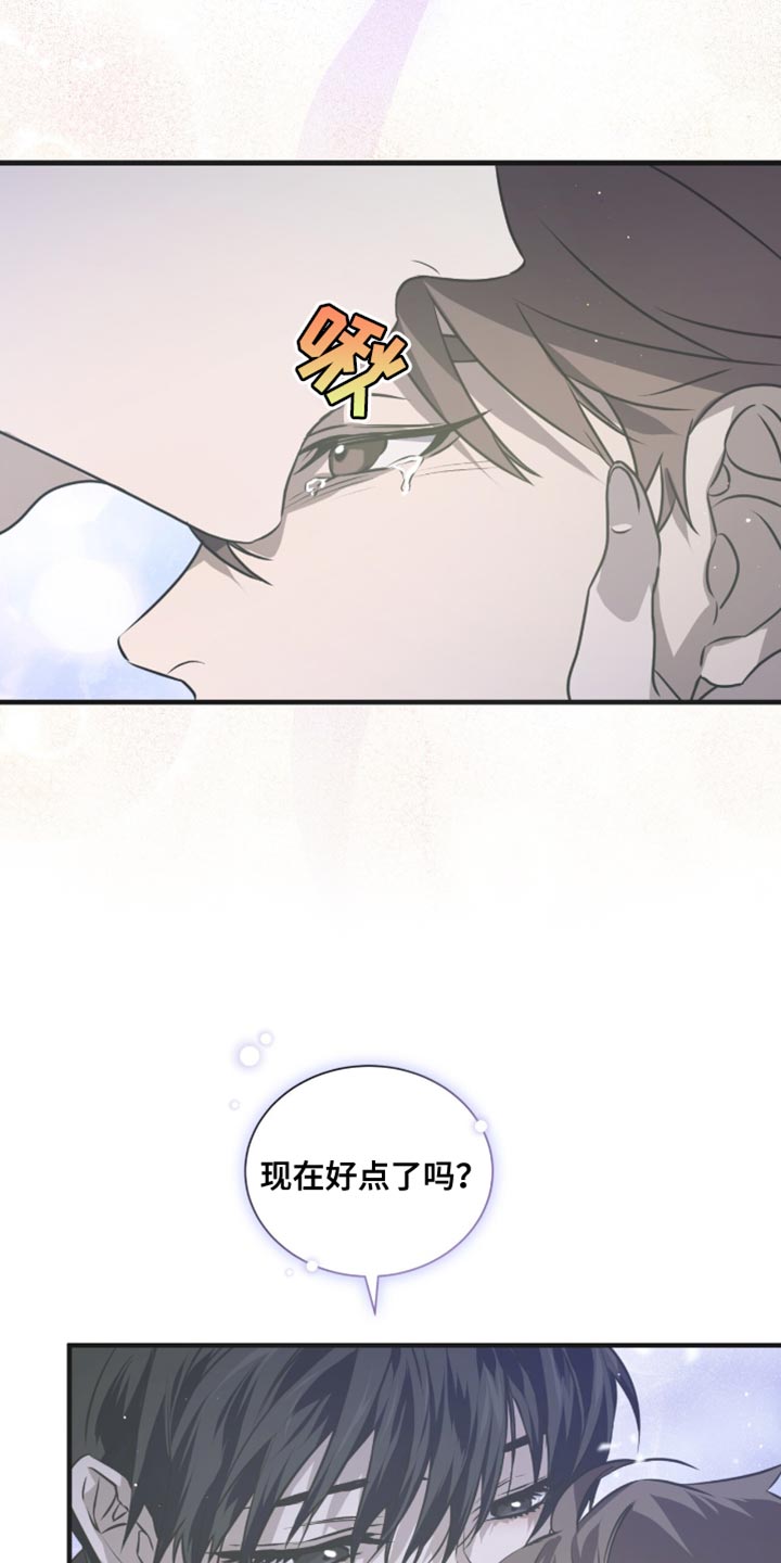 绝命扣押漫画,第36章：不要受伤2图