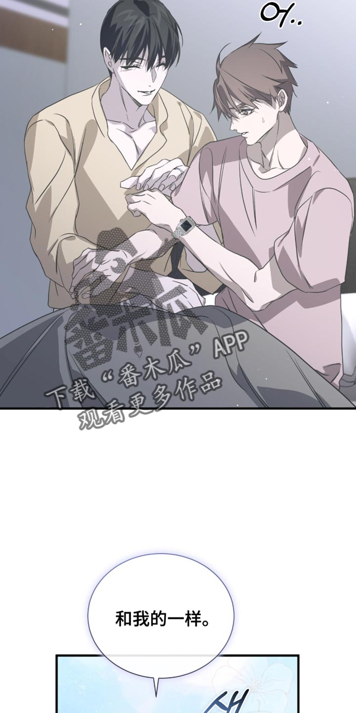 绝命扣押漫画,第58章：不要摘掉3图