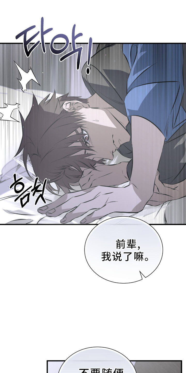 绝命扣押漫画,第51章：不允许1图
