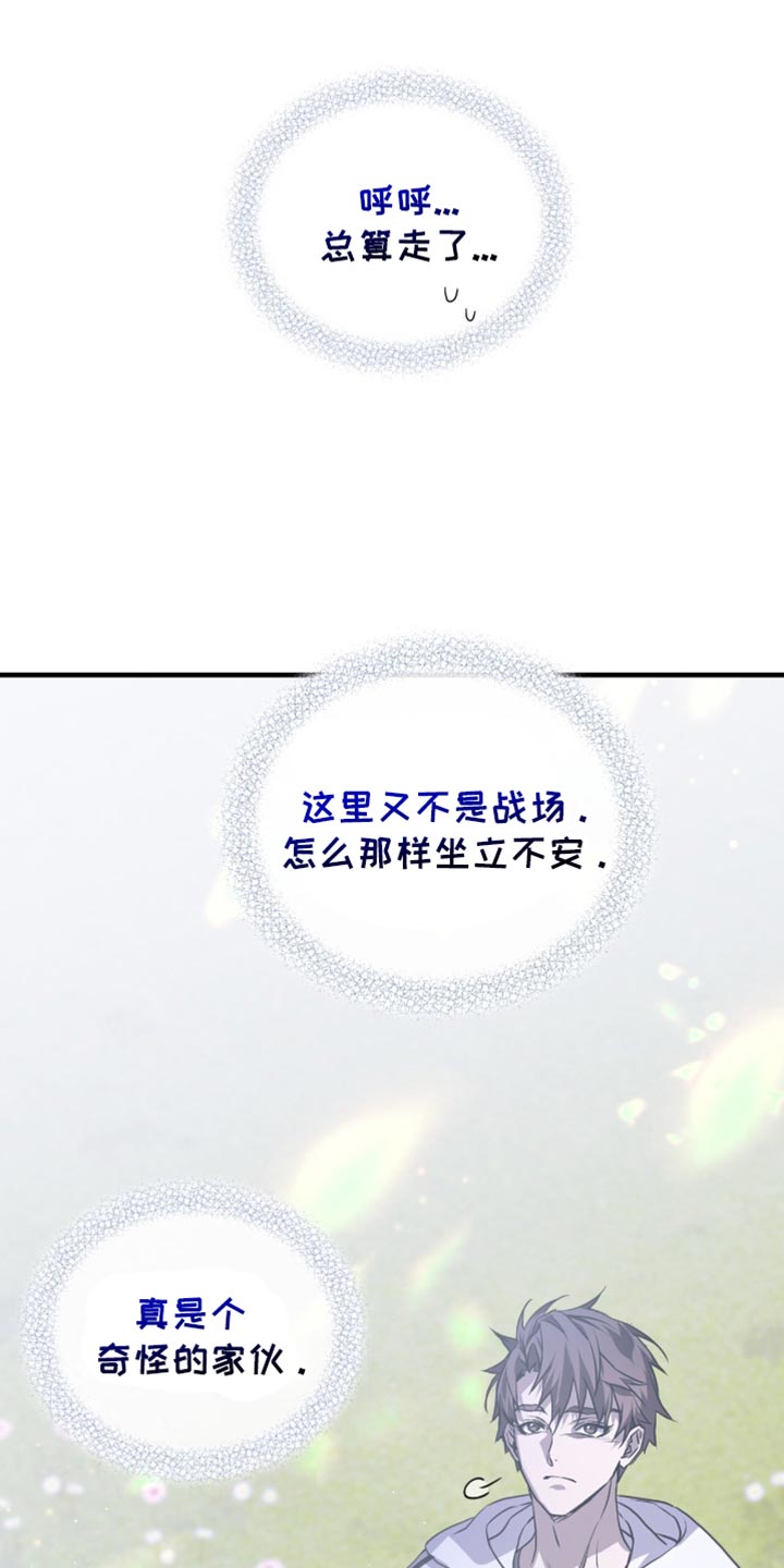 绝命扣押漫画,第41章：你这个小偷！5图