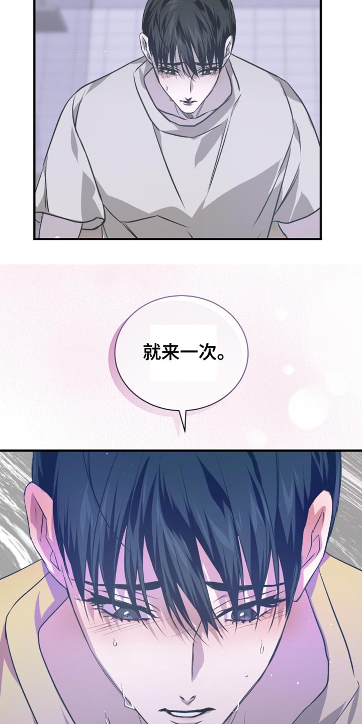 绝命扣押漫画,第44章：就来一次4图